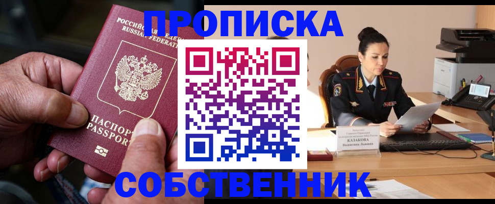 временная регистрация поиск в Оленегорске