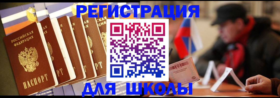 временная регистрация недорого в Оленегорске